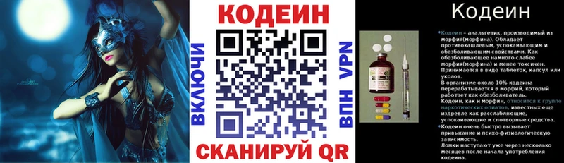 Кодеиновый сироп Lean Purple Drank  где продают наркотики  Нижние Серги 