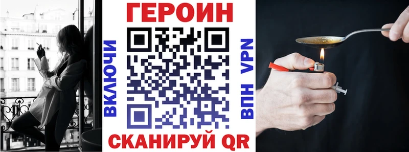 ГЕРОИН белый  Нижние Серги 