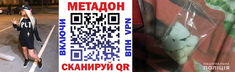 Метадон methadone  кракен зеркало  Нижние Серги 